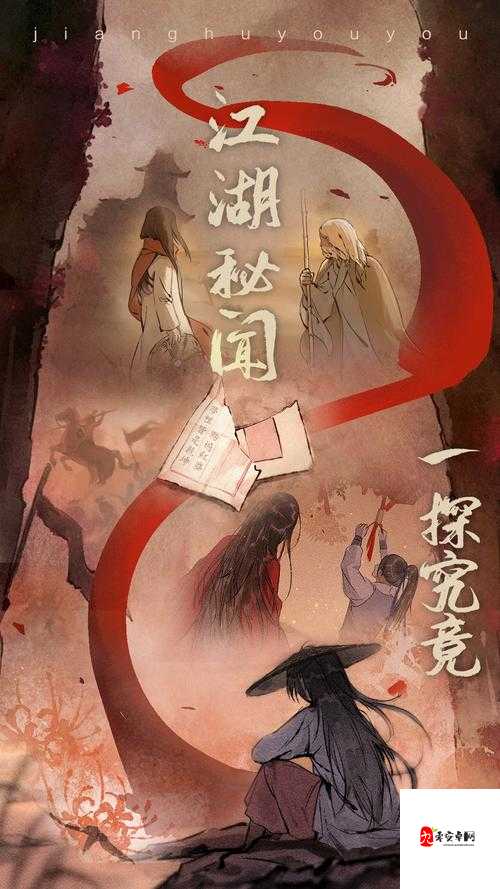 江湖悠悠醉意江湖图鉴,资源管理的艺术