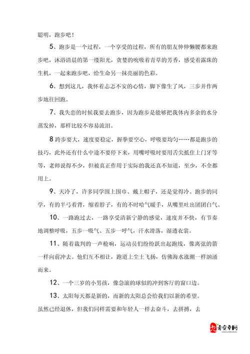 如果蜗牛在赛跑比赛中超过了第三名,排名变动在资源管理中的重要性及策略