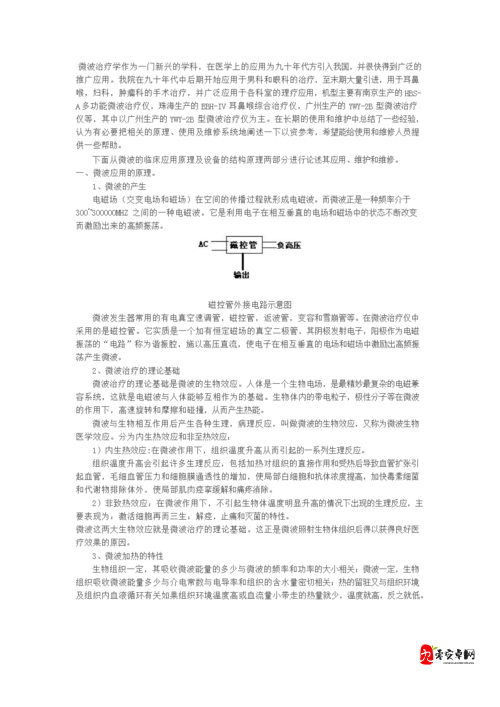 温度计 PLAY 检查:深入了解其原理与应用场景及重要意义