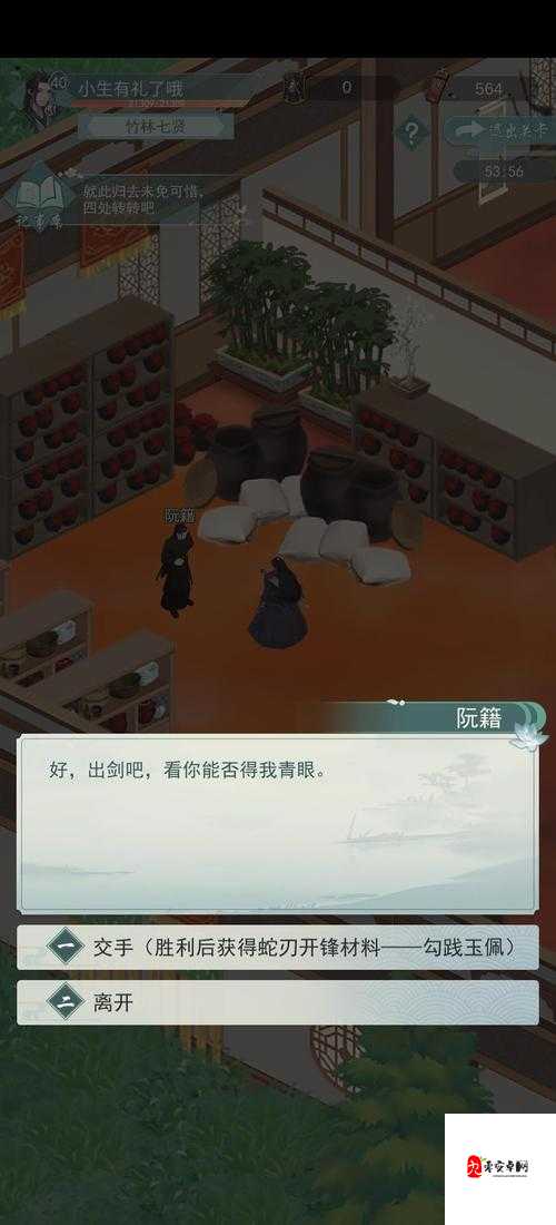 江湖悠悠第一章第九关,念想攻略全解析