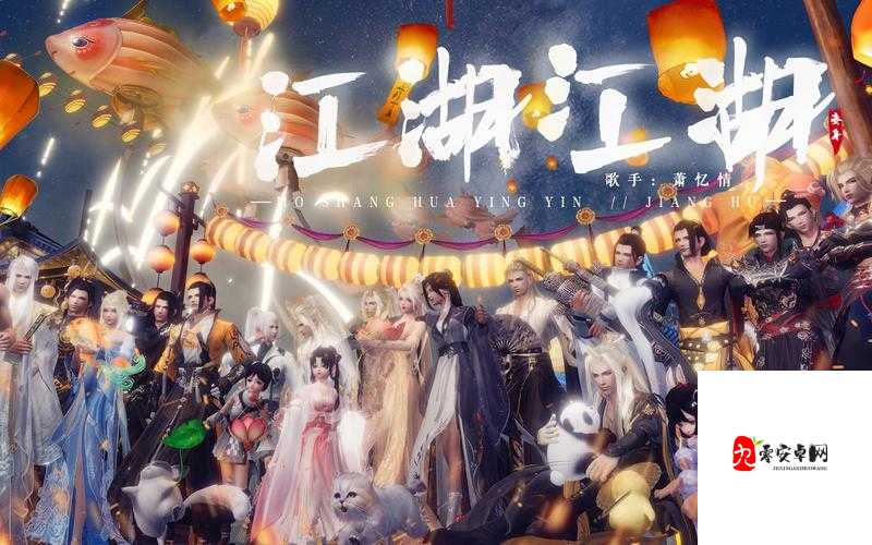 江湖悠悠,三七图鉴里的奇遇与风华