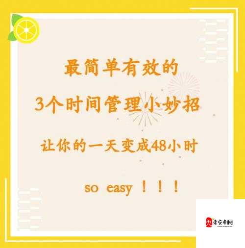 时间管理的艺术,探索三个小时后指针指向几时的深层意义