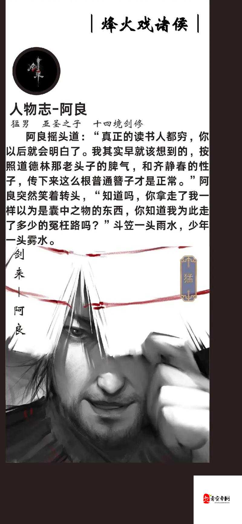 江湖悠悠,酒香四溢,探寻酒材图鉴的奇妙之旅