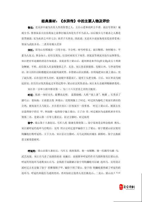 人鲁交 YAZHONGHU:一场关于人性与社会的深度探讨