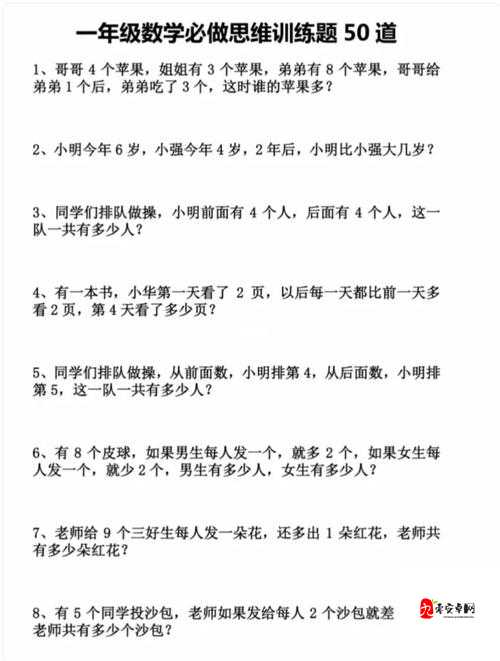 做一道小学选择题,资源管理、技巧、浪费与最大化价值