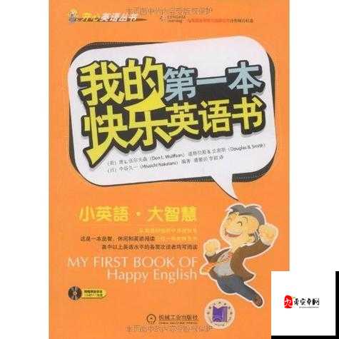 他强而有力的律动让我快乐英语:体验前所未有的愉悦
