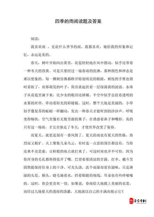 填得很满是什么感觉春雨回答:一场春雨带来的独特感受与思考