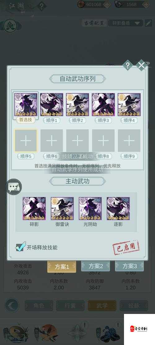 江湖悠悠武学效果一览,资源管理的艺术