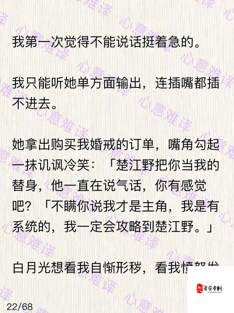 我可以插嘴吗:无弹窗免费阅读,畅享精彩内容