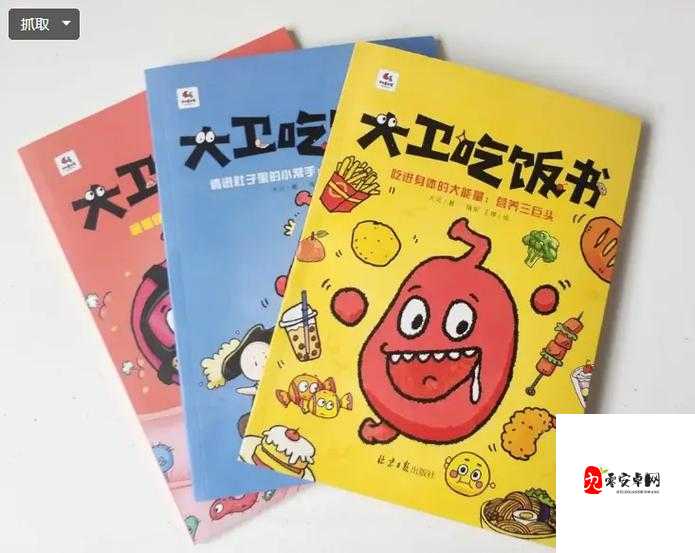 下面哪个不能吃?——一场餐桌上的奇妙探险