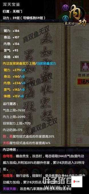 九阴真经十大平民武学:提升战力的必备秘籍