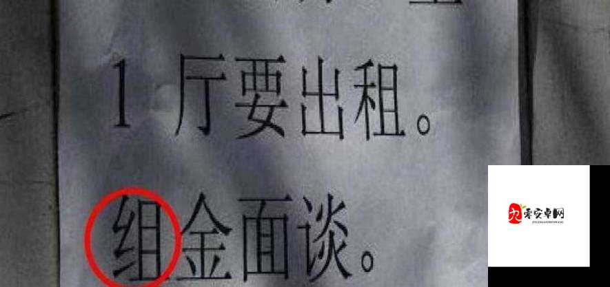揭秘!那个让人意想不到的错字
