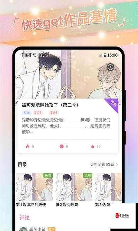 jmcomicronmic 网页版入口:带你进入精彩漫画世界