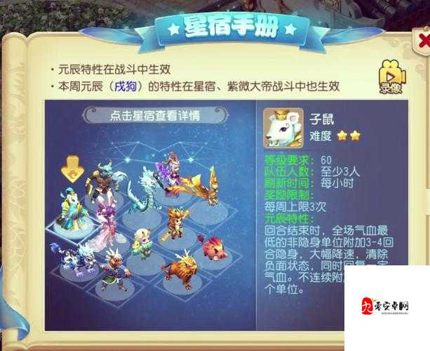 梦幻西游三维版,最高等级揭秘与升级攻略
