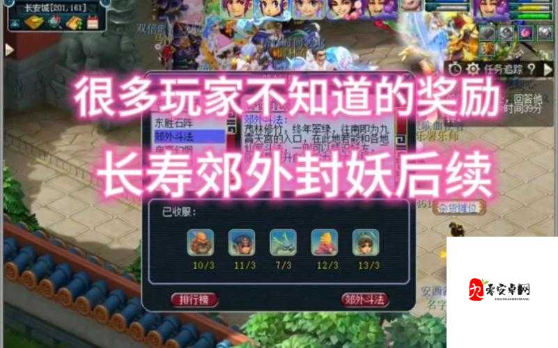 梦幻西游三维版封妖玩法详解,资源管理、高效技巧与价值最大化