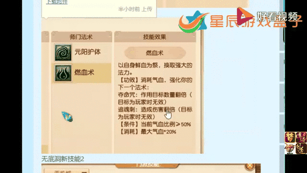 梦幻西游三维版职业技能盛宴,各门派绝技全揭秘