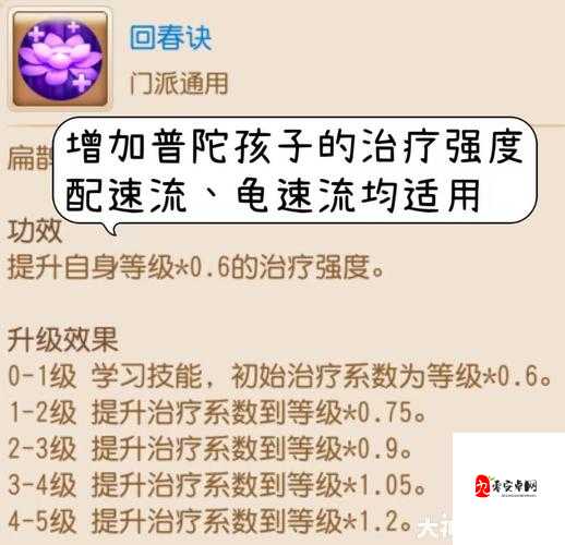 梦幻西游三维版普陀山技能怎么样?普陀技能定位详解