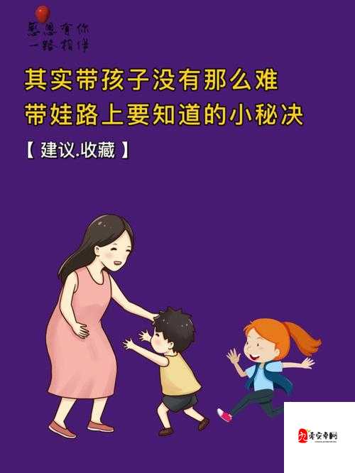 半夜装睡配合孩子阴阳调和:独特的亲子互动教育方式