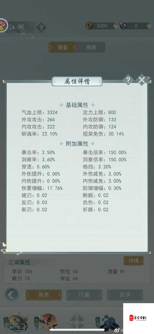 江湖悠悠行侠仗义攻略,资源管理的艺术