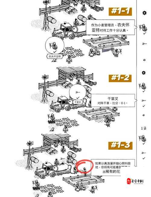 揭秘隐藏的家伙第三关城市怎么过,资源管理、技巧与避免浪费的策略