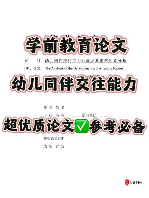 13000 部幼儿破解:对幼儿相关内容传播的严重危害与反思