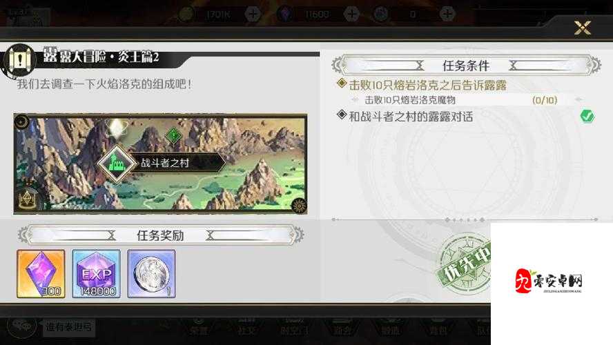 造物法则2,先锋英雄支线璐璐大冒险炎王篇攻略与价值最大化