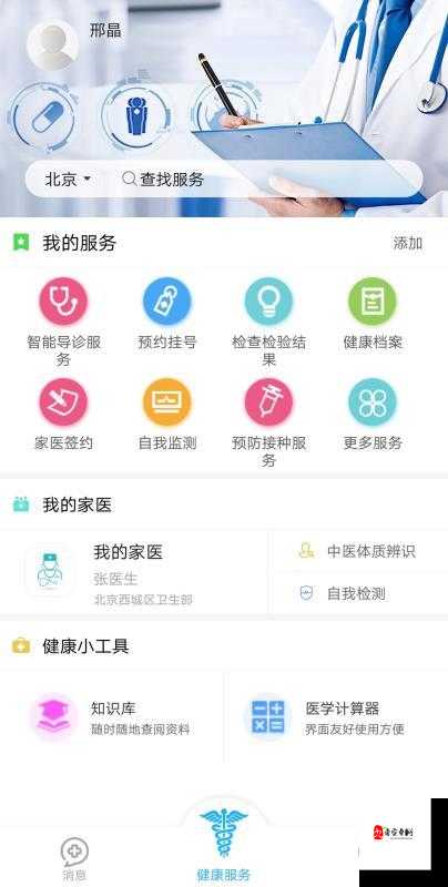 十大禁用黄台 app 软件免费下载:远离成人内容,保护身心健康