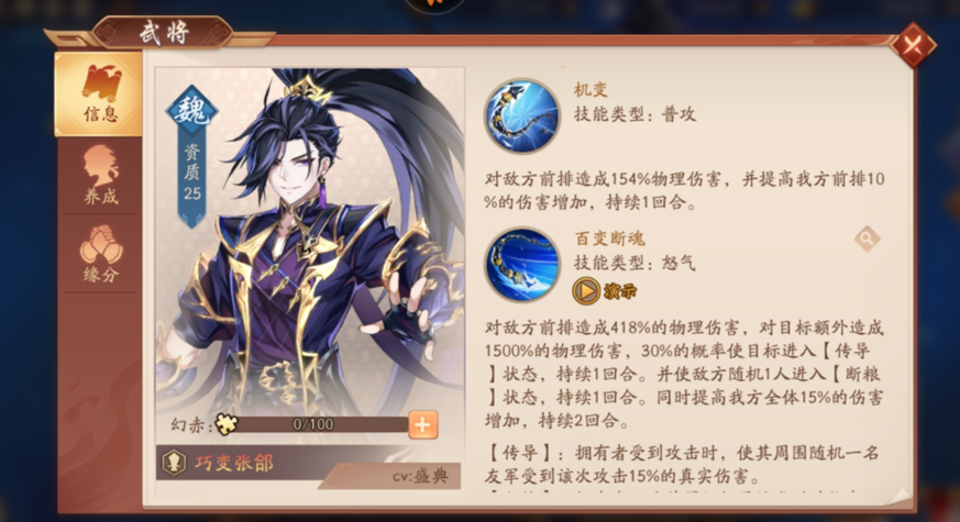 少年三国志零张郃,乱世中的锋锐之刃
