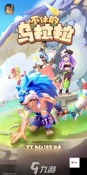 不休的乌拉拉萨满,技能搭配的艺术