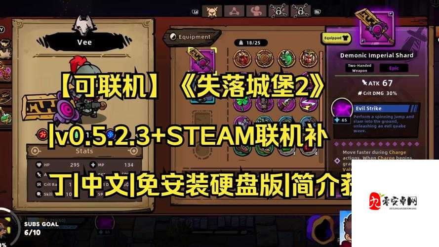 失落城堡联机攻略,资源管理、高效技巧与避免浪费策略