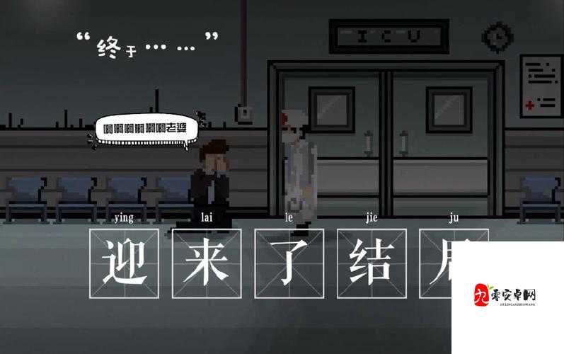 如果可以回家早一点第五关怎么过,资源管理策略与技巧深度解析