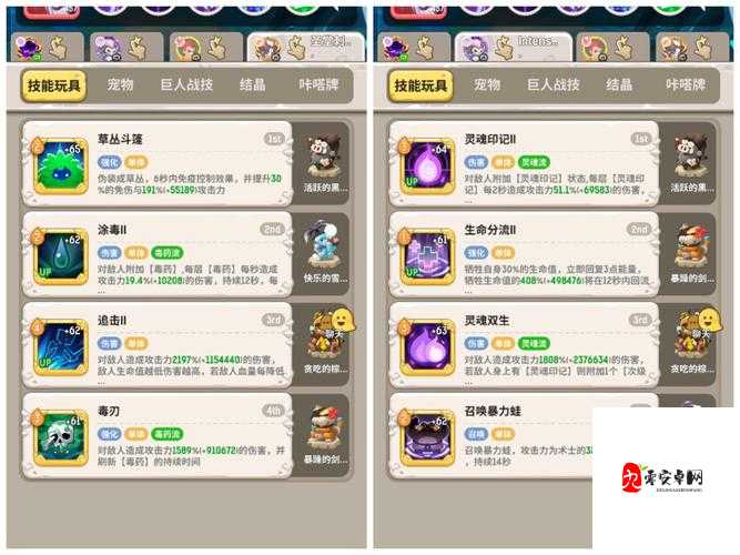 不休的乌拉拉斗士带什么宠物,资源管理策略与优化