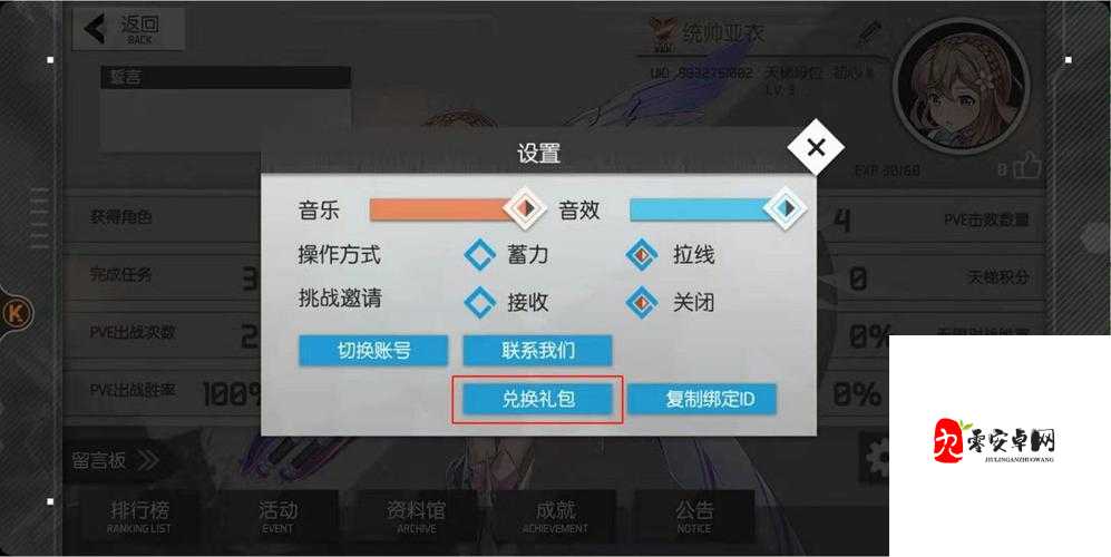 浮生若梦食梦计划,揭秘兑换码的正确使用姿势