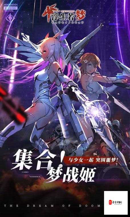 浮生若梦食梦计划,揭秘菲尼缇的非凡实力