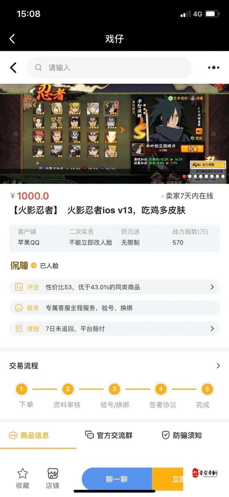 火影忍者手游怎么看忍术精通,资源管理、高效利用与最大化价值