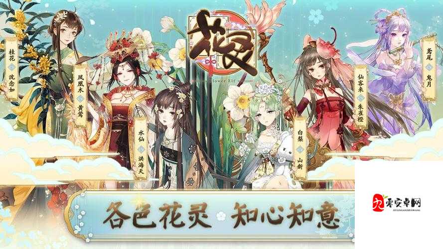 花灵手游食谱大全,资源管理的艺术与智慧
