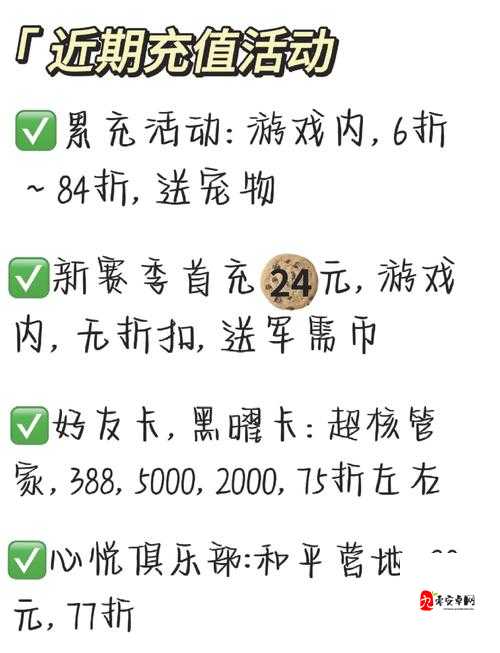 和平精英赛季模式全攻略,轻松解锁新挑战