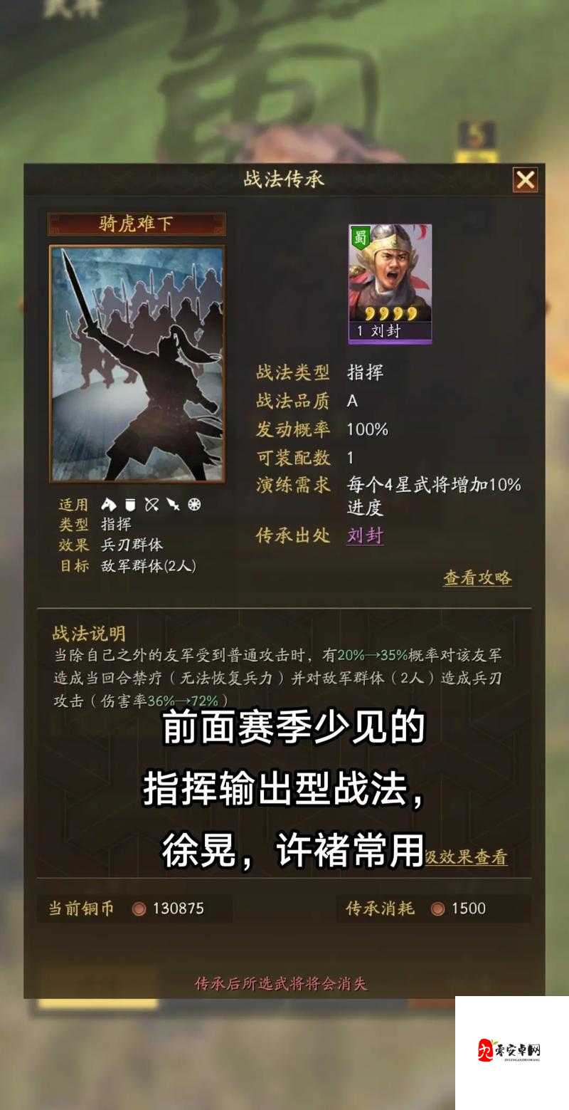 三国志战略版,解锁战法点获取秘籍