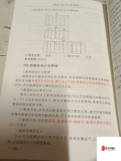 老师你听我解释啊第14关通关秘籍,创意与智慧并存的挑战