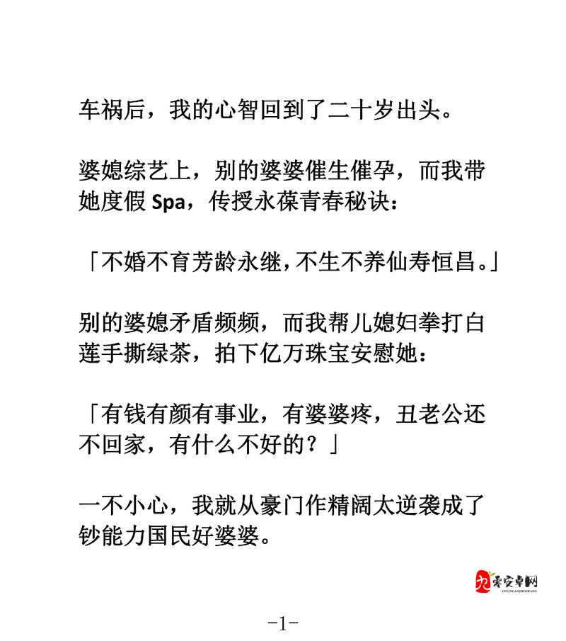 架空历史小说:群皇太后的权力之路