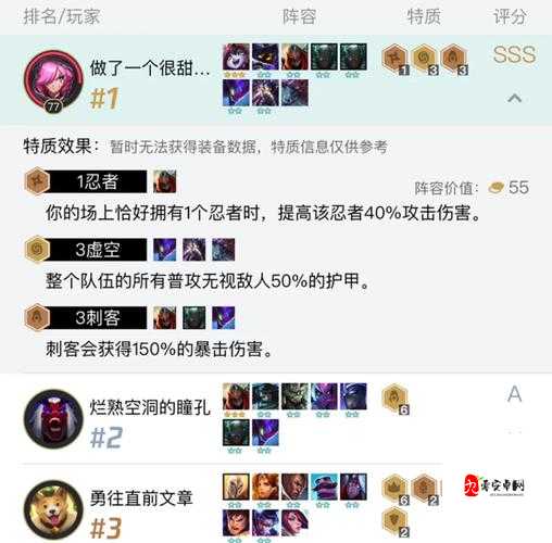 云顶之弈S2上分阵容,资源管理的艺术