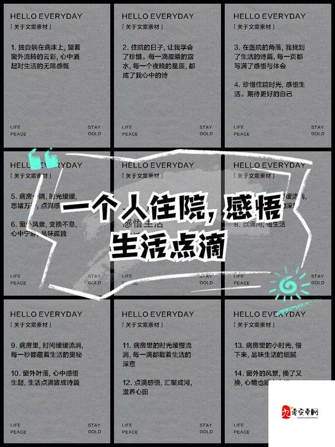 丈夫上班不在家的日子说说:一个人生活的点滴与感悟