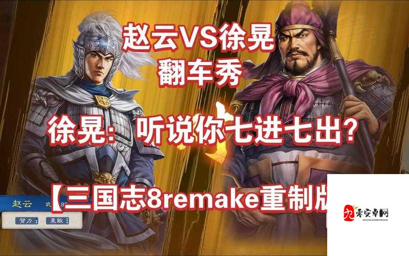 少年三国志零,徐晃,乱世中的钢铁壁垒