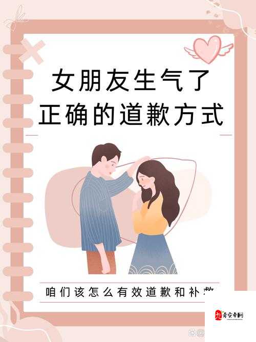 知道错了请主人教训:诚恳认错期待严厉的教导