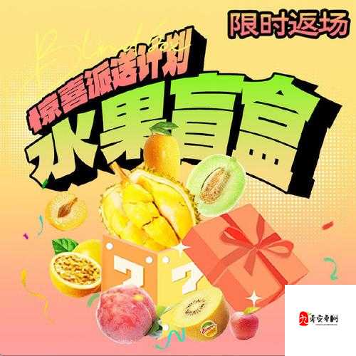榴莲香蕉苹果哈密瓜水蜜桃:甜蜜水果的多彩盛宴