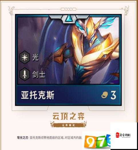 云顶之弈牧魂人约里克,生命之力唤醒不死守护者