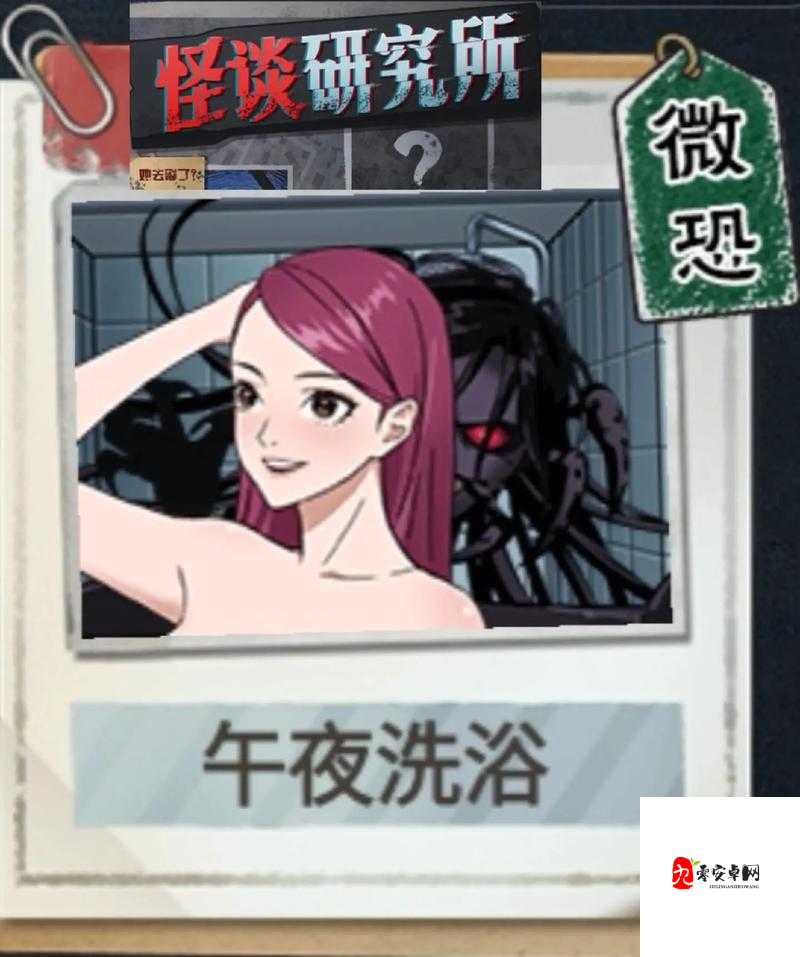 怪谈研究所变回女帝通关方法:深度解析与实战技巧