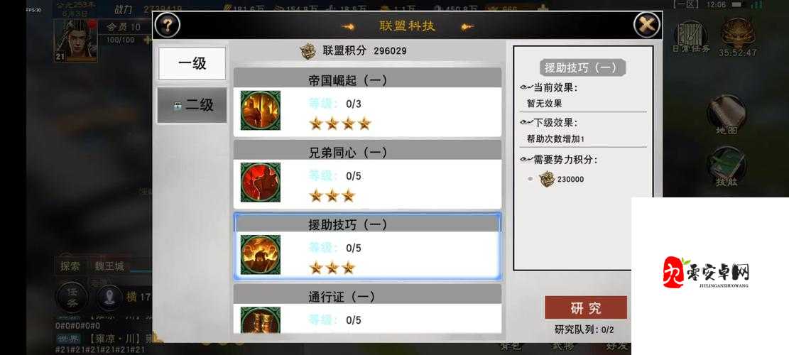 三国终极觉醒伍孚,起义军中的魔法利刃