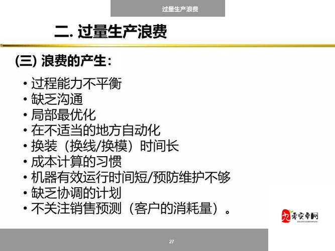 无限火力奎因出装,资源管理、高效使用与避免浪费的策略