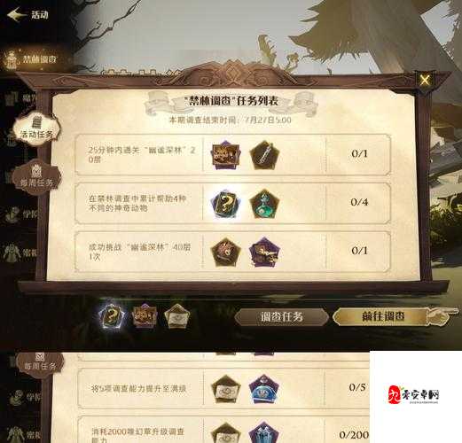 哈利波特魔法觉醒体验服资格怎么获得,资源管理、高效利用与避免浪费